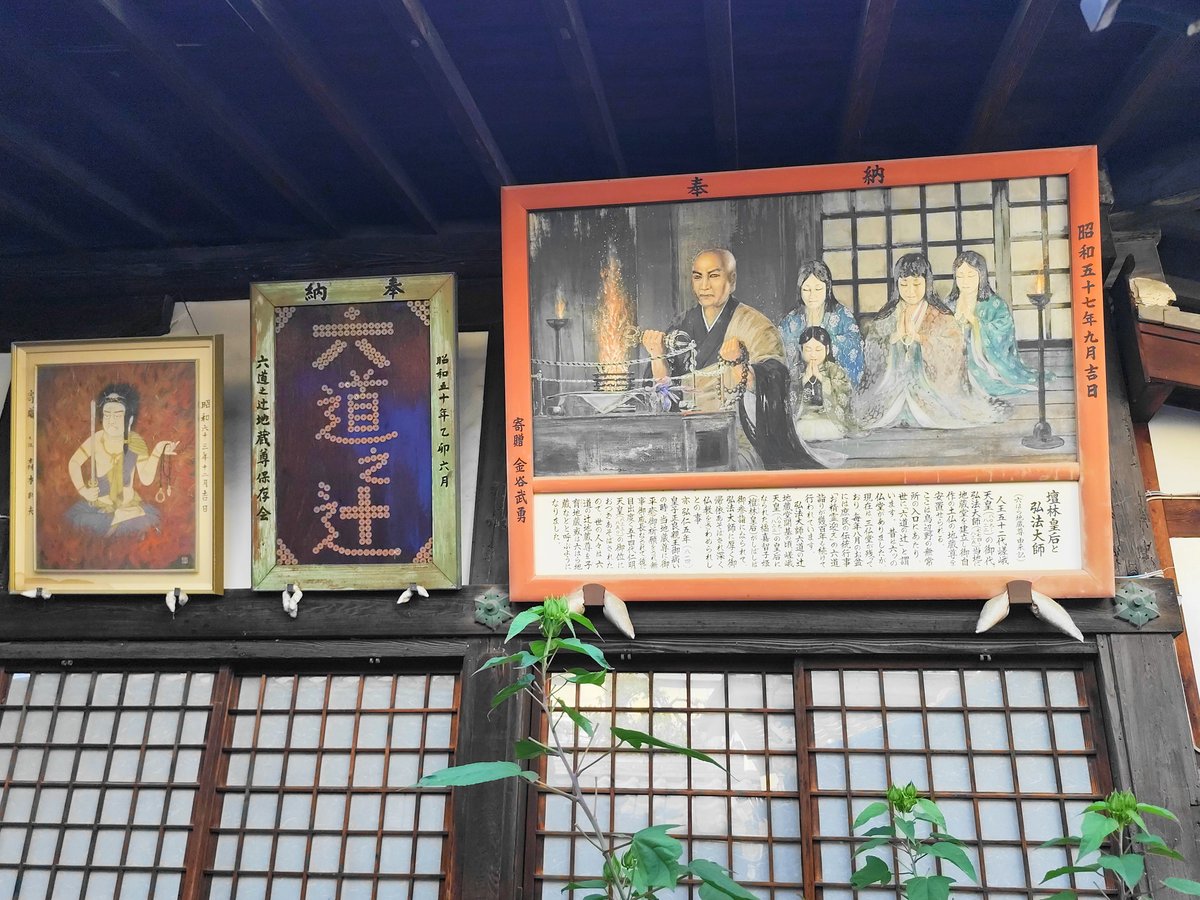 8t7zrNIH0uEKZTG's tweet photo. 京都は”六道まいり” 期間中なので、久しぶりに西福寺の絵解きを聞きにいきました。「檀林皇后九相図」や「熊野観心十界曼荼羅（地獄絵）」について解説をしてくれますが、お坊さんは50分間少し早口で休むことなくしゃべるので大変です。隣の六波羅蜜寺ですが、気づけば888の日なので朱印いただきました https://t.co/Wu3wjkv4Us