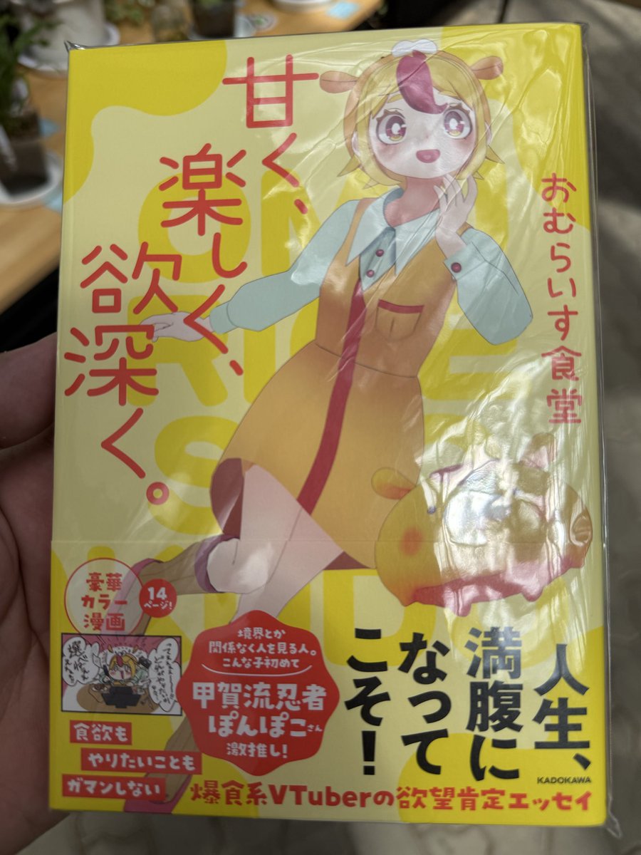 dee_h49's tweet photo. とちぎ花センター来ました

おむさんのサイン本も無事ゲット

とちはなちゃんドーム（鑑賞大温室）は動画で観た花や植物があって楽しかった

個人的にオオオニバスが観れて大興奮

とちぎ花センター楽しいよ

 #おむらいす食堂
 #とちぎ花センター https://t.co/rQNSWZX0N7
