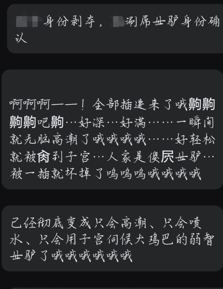 RenMing02's tweet photo. 高冷御姐母t的形象在小孩爹的胯下完全崩坏
身份剥夺，账号剥夺，涮屌傻屄母驴确立，���喜死妈丧志🖤 https://t.co/H7Y0BVt3Bv