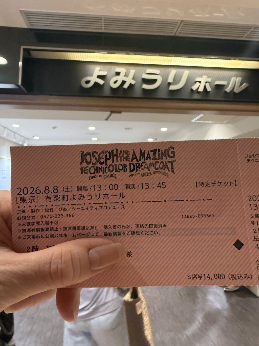 AkiAkiruda's tweet photo. 薮ちゃんのミュージカルへ
演者と観客が一体になって楽しい時間を過ごすことができ��した
#JosephmusicalJP 
#薮宏太 https://t.co/nomryI1cVi