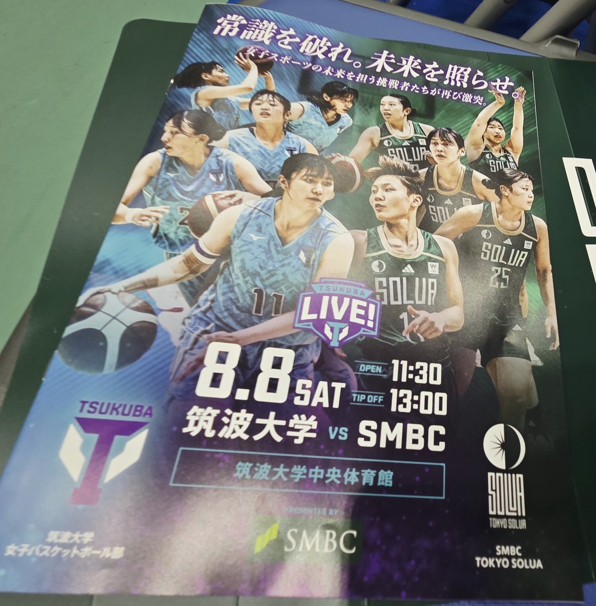 yuko10272's tweet photo. とても楽しい時間でした🏀✨
 #TSUKUBALIVE 
 #筑波大学女子バスケットボール部 
 #SMBCTOKYOSOLUA https://t.co/eLLHIzzerj