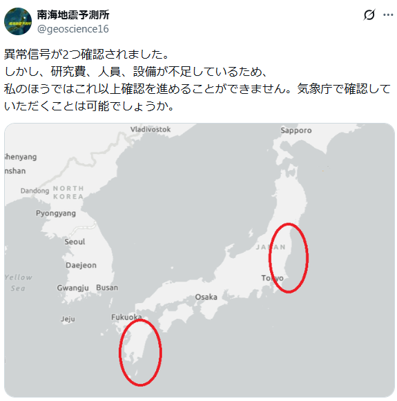 chie_FX's tweet photo. ⚠️海水温 異常警報🚨

南海地震予測所さんが示した赤丸
北関東付近と一致してる https://t.co/xkKz4T8TFA