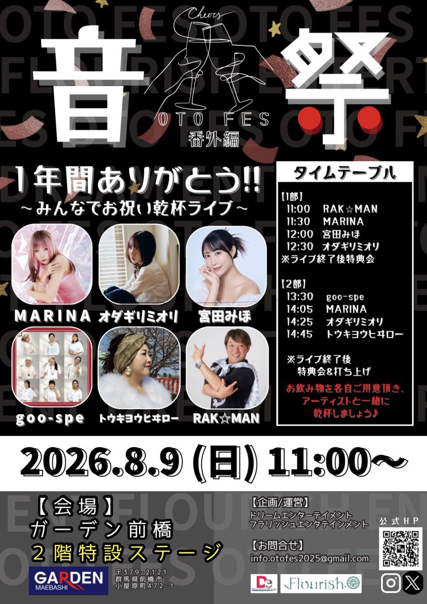 jyonagino's tweet photo. さて、爺さんの用事済んだので
ガーデン前橋の『音祭 OTOFES』
行って楽しもう♪
٩(ˊᗜˋ*)و

#ガーデン前橋
#音祭
#OTOFES https://t.co/GQuYPaUIby