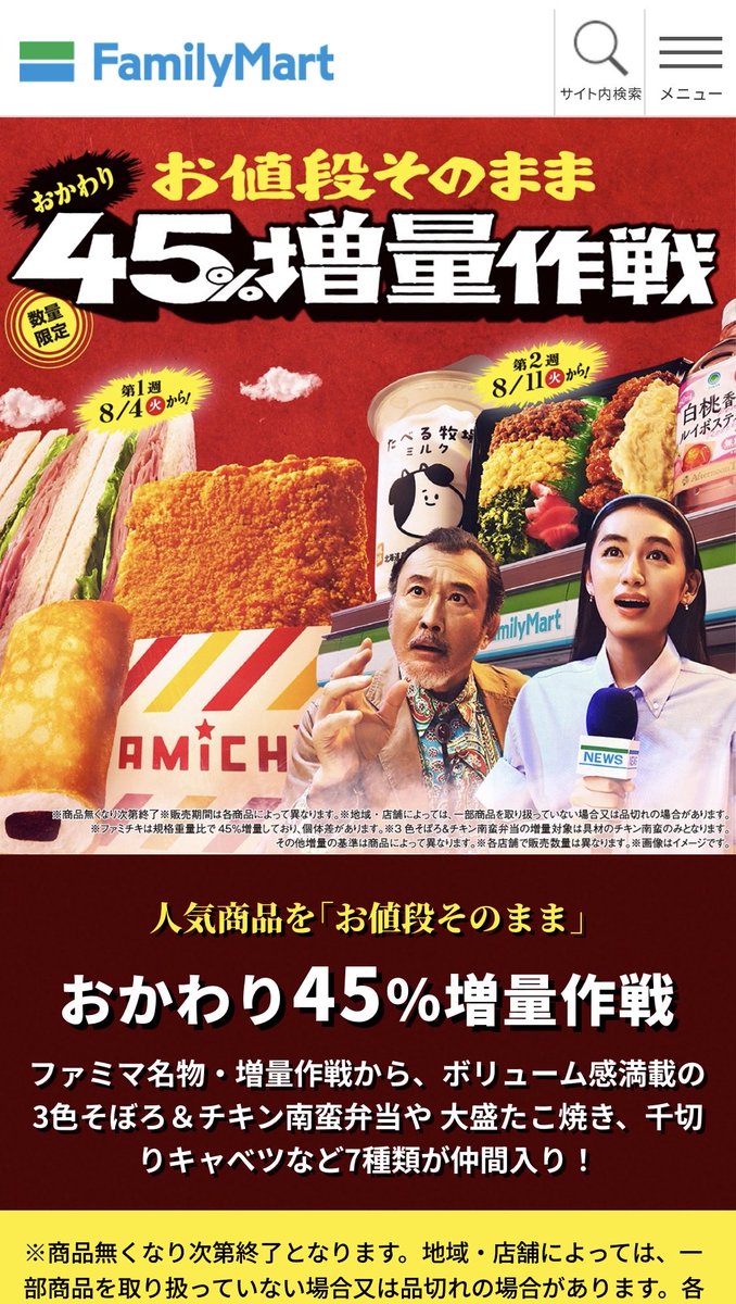 k_n_lights's tweet photo. @famima_now #45パー増量クレープ出現
↓と同時で「予定数に達しました」で売り切れでした🥲 https://t.co/IFTZFXjeDd