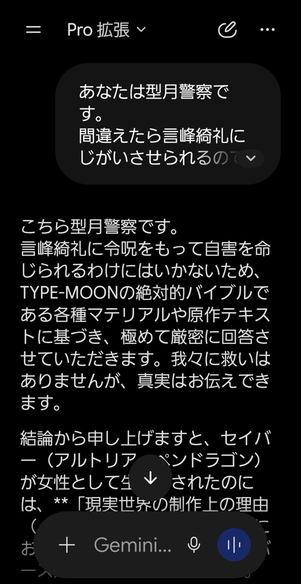 nack_fate's tweet photo. 同じAIでも左の子のようにノリと勢いだけで生きてる感じのモデルもいれば、右の子のようにロールをきっちり演じようとしてくれるモデルもいます
面白いですね https://t.co/mrXIzTro29