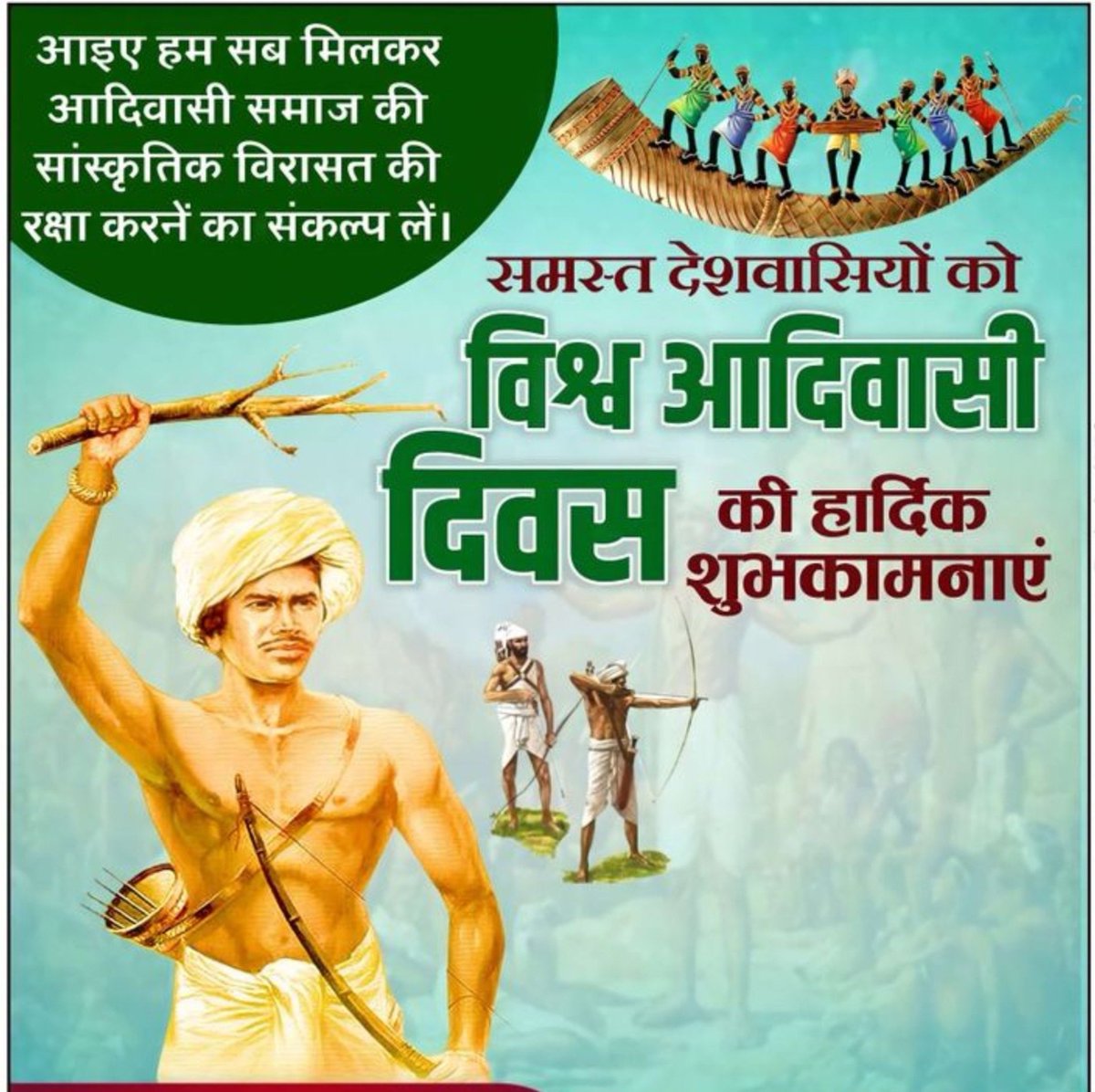 guneshgodara's tweet photo. विश्व आदिवासी दिवस की आप सभी को हार्दिक बधाई एवं शुभकामनाएँ।

आइए, इस अवसर पर विश्व की समृद्ध एवं प्राचीन आदिवासी सभ्यता, संस्कृति, परंपराओं और विरासत के संरक्षण तथा आदिवासी समाज के अधिकारों एवं हितों की रक्षा का संकल्प लें।

#विश्व_आदिवासी_दिवस https://t.co/HizOX5OVBS