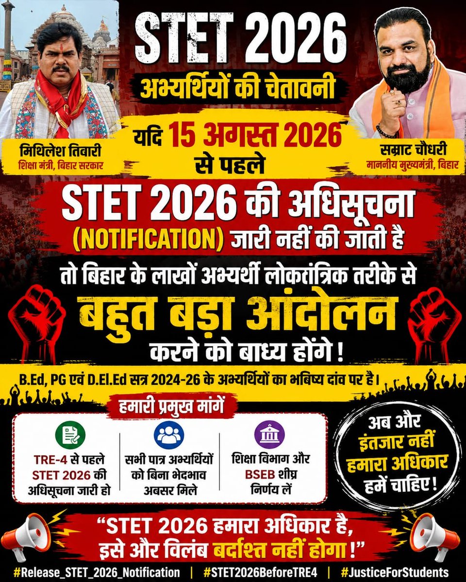 bolta_bihar001's tweet photo. #Release_STET_2026_Notification

@mkrtiwari_bjp @samrat4bjp @officialbseb https://t.co/TAoBS9xoM2