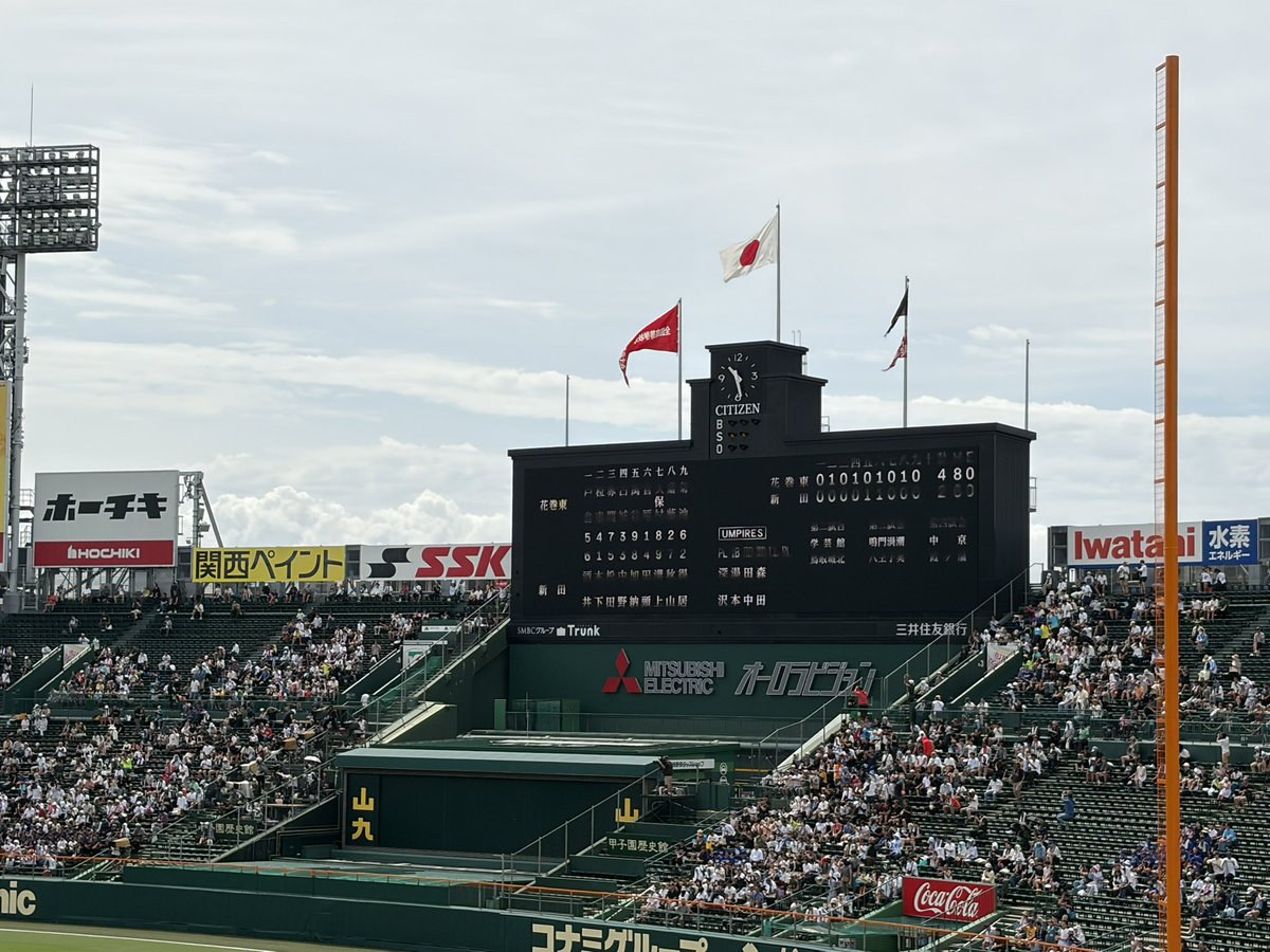 dqrts957's tweet photo. いい試合が続く
花巻東高校おめでとうございます https://t.co/uRK7hfjikM