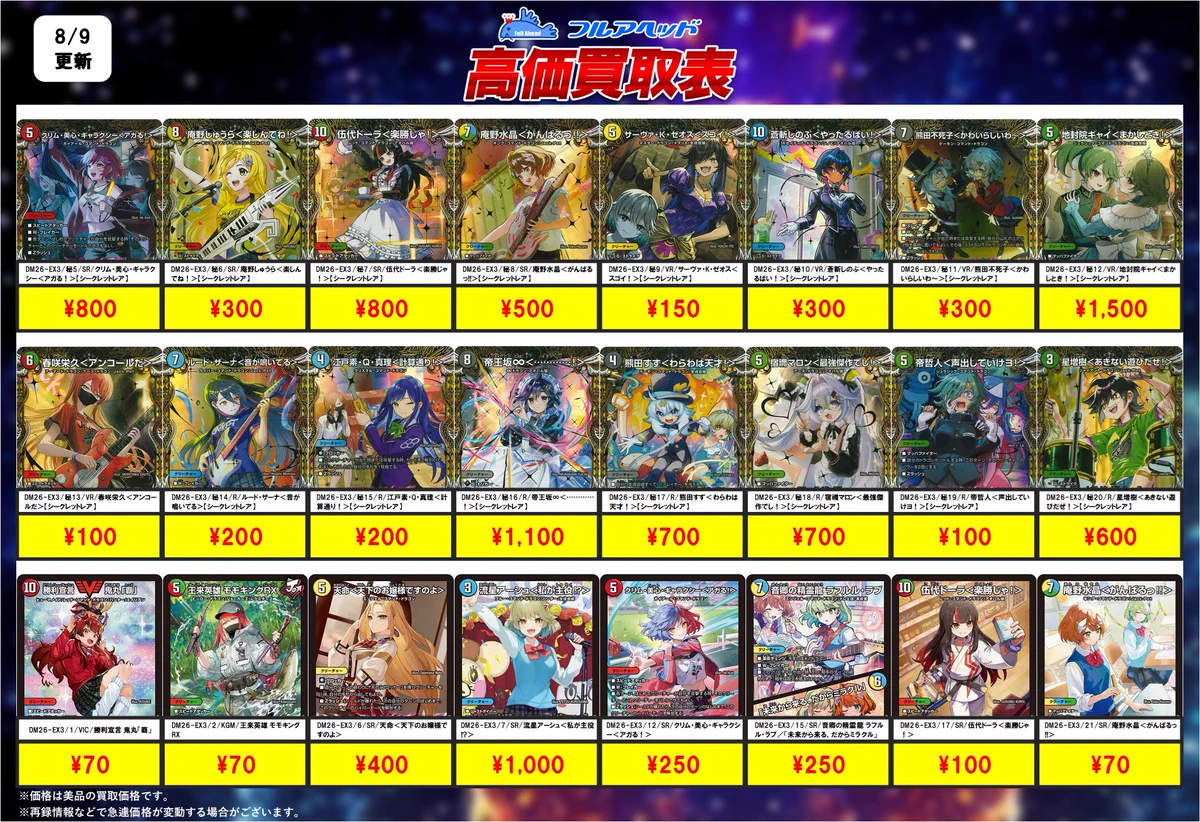 フルアヘッド大須1号店【トレーディングカード販売/買取】 on X