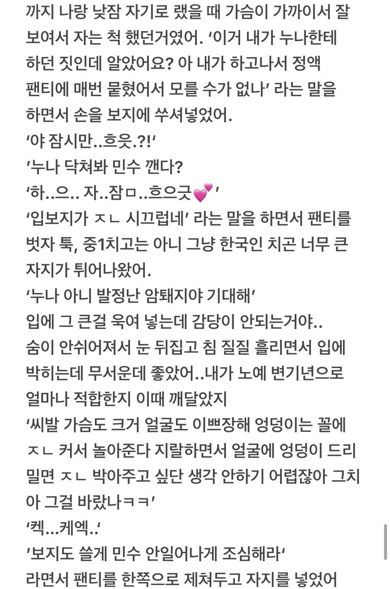 eun_ha1411's tweet photo. 사촌동생한테 강간당한 썰
#야설 #야썰 #망상트 #로망트 #노예 #협박 https://t.co/BXp7rtLqXS