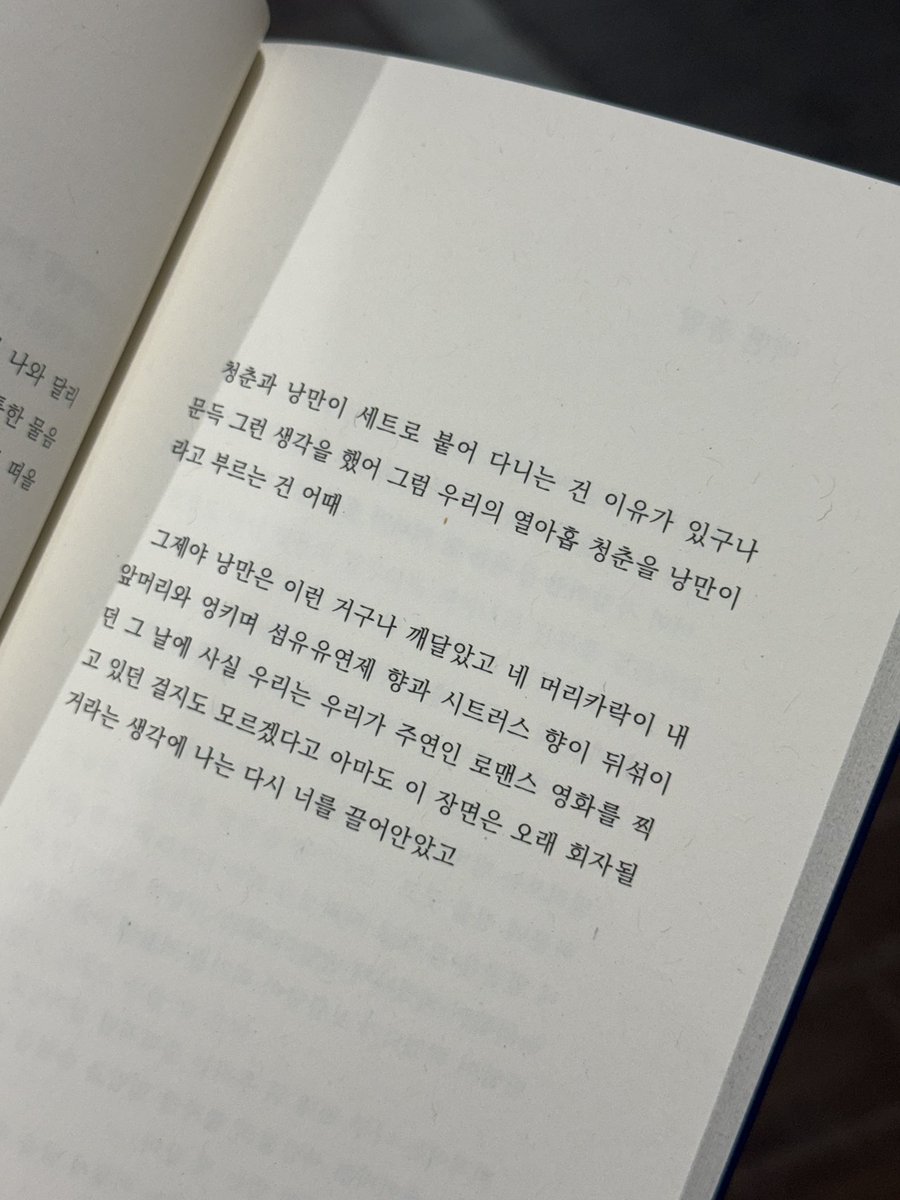 hxxanzxx's tweet photo. #원도어트친소 #원도어_트친소 

우리 낙원으로 가자 https://t.co/9MOaFxSoAl