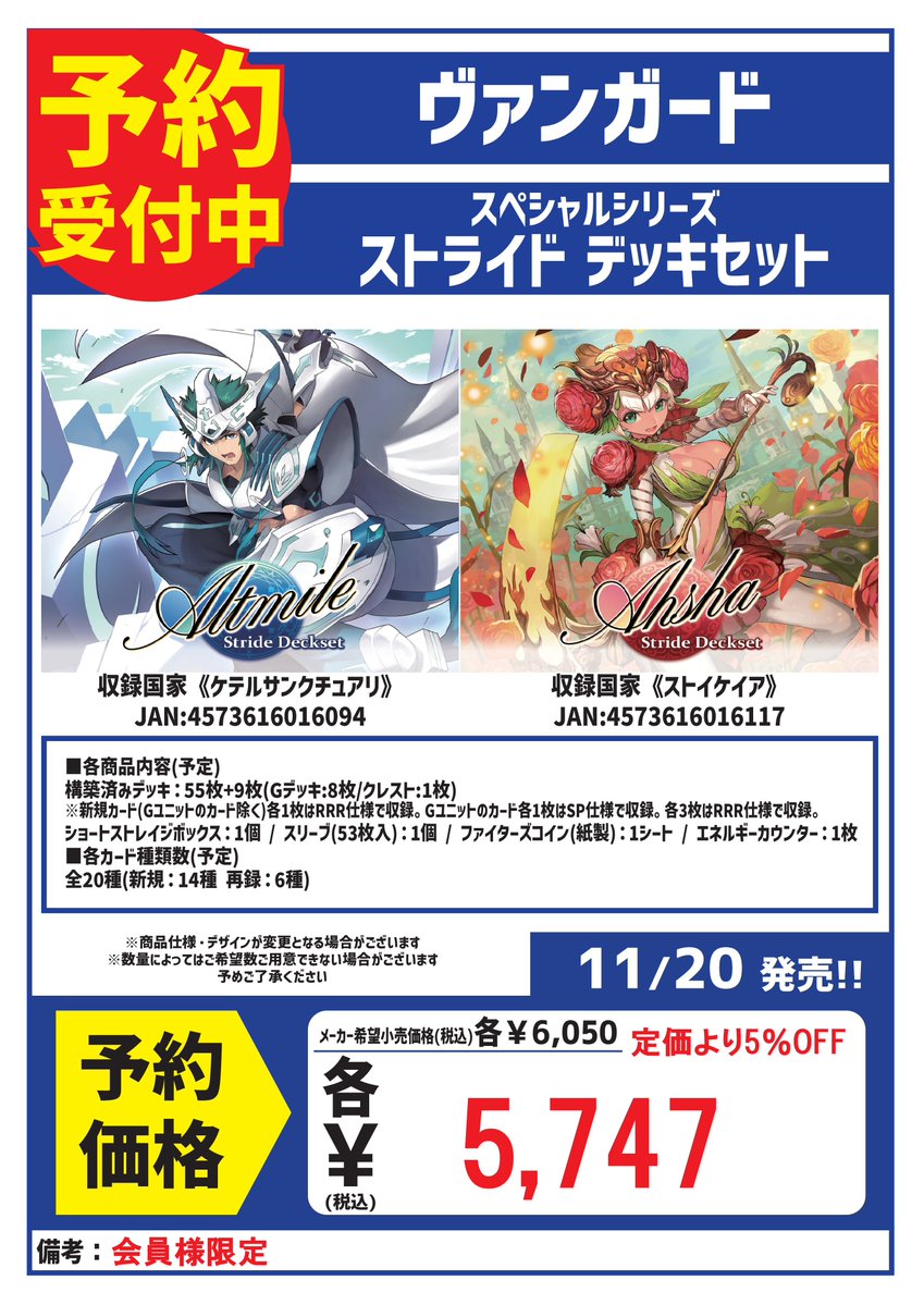 ヴァンガード アルフレッド　デッキ＆スリーブパーツセット 予約ファイル更新！ 11/20発売 ヴァンガード スペシャルシリーズ