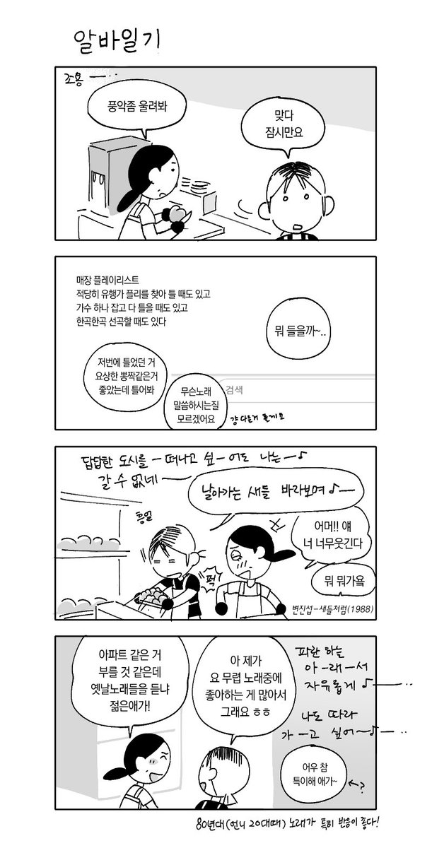 usolging's tweet photo. 알바일기
포스타입 https://t.co/jckkizqlCW
(포타에 곡 링크를 첨부해두었습니다 ^_^) https://t.co/0Alps0jwiw