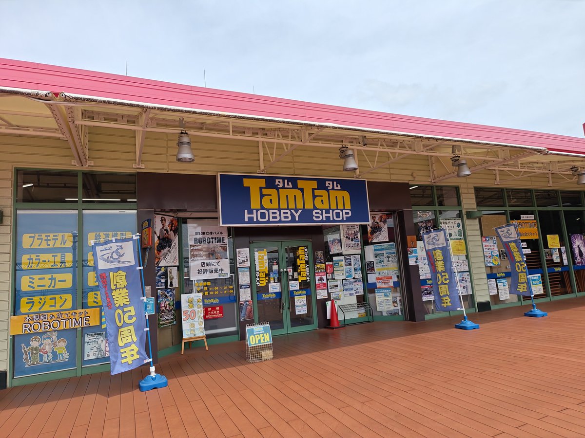 kenbo1027's tweet photo. #サンシャインワーフ神戸 #TAMTAM
今日はガイドヘルパーのお仕事で、こちらにお邪魔します。
お仕事でミニ四駆出来るなんて、幸せです。
その前に、焼肉勝っちゃんで腹ごしらえ! https://t.co/ki4kntVbMv