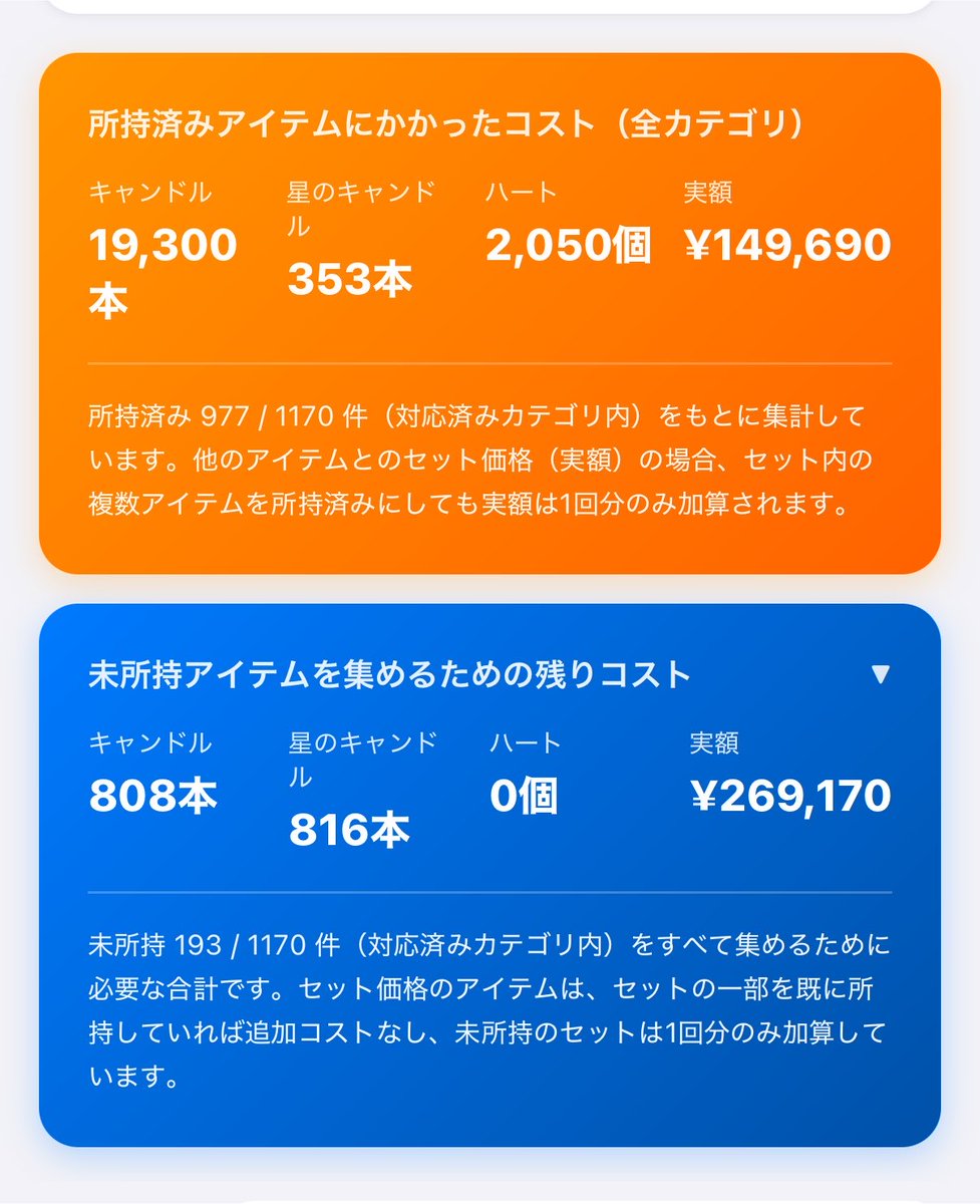 sky_r_82's tweet photo. 地味に交換忘れ多くて泣ける
星キャン貯めます https://t.co/UIn8LRz3c5