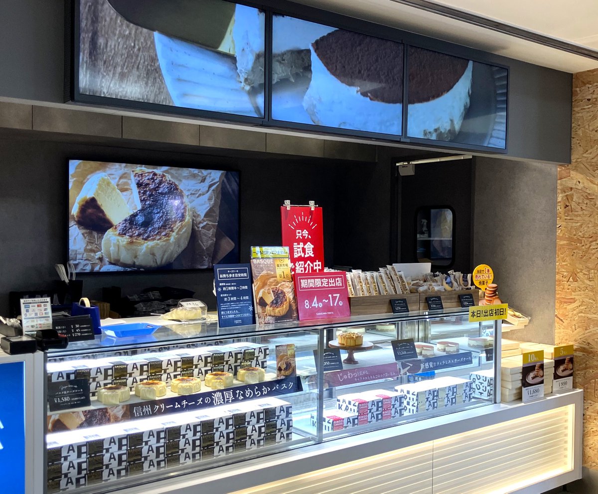 koremoutabeta's tweet photo. コレもう食べた？亀戸店に軽井沢トルタが初出店😋素材にこだわった一番人気の「バスク風チーズケーキ」の他、チーズスイーツがお楽しみいただけます🧀この機会にぜひお試しください💛
HPはこちら👉https://t.co/DiQQogPpTC
#コレもう食べた？
#軽井沢トルタ
#夏のおもたせ https://t.co/jKLHF8Tc1U