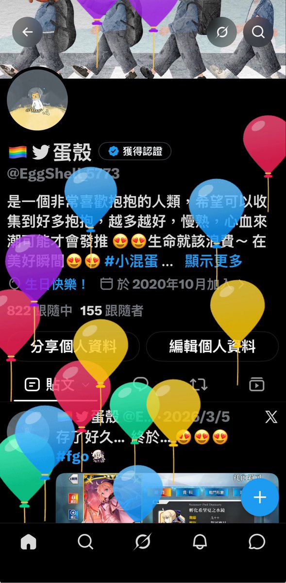 EggShell_5773's tweet photo. 耶咿！ 氣球耶😍😍😍 https://t.co/7lUygN0AsL