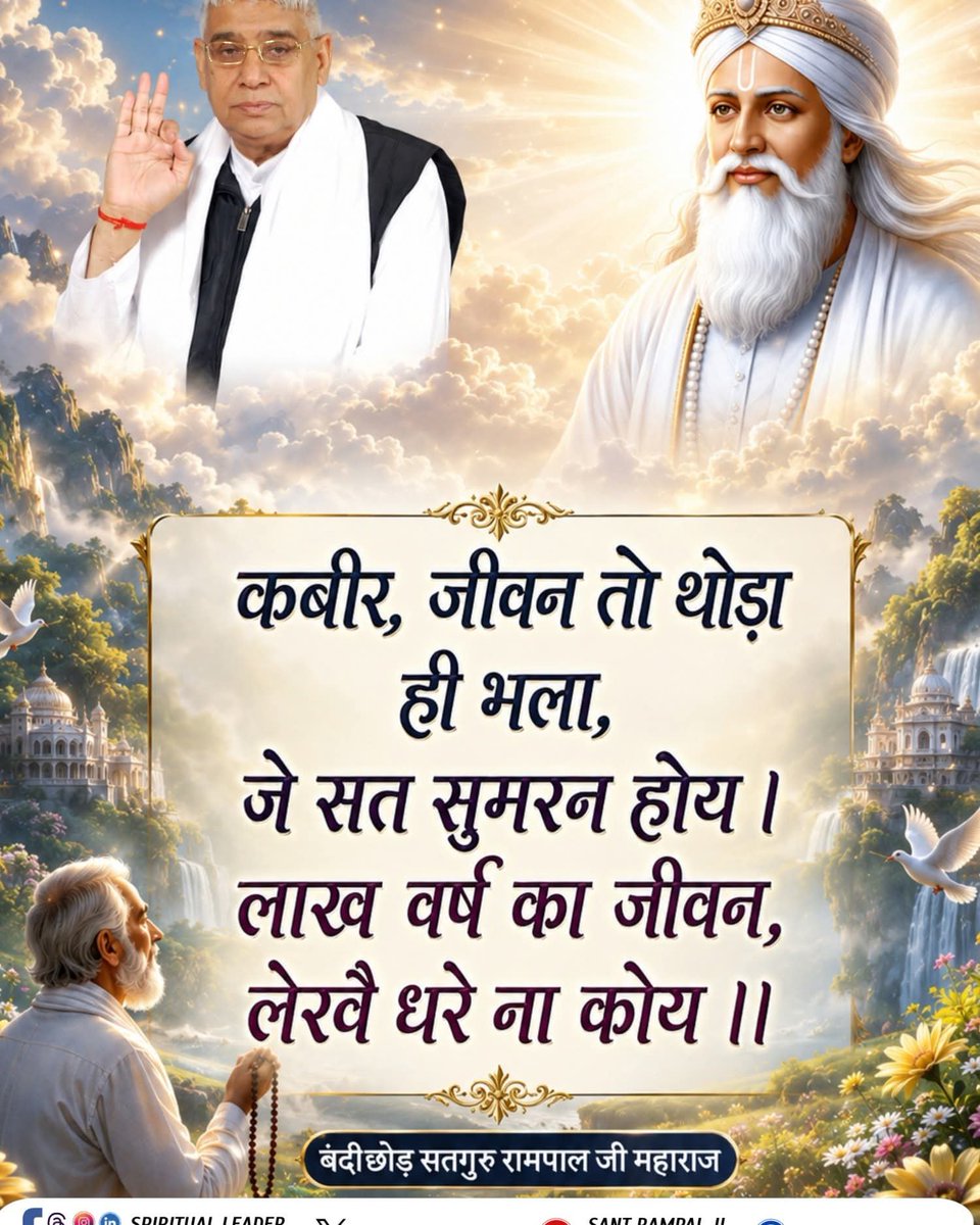 MuktiBodhbook's tweet photo. #SantRampalJiMaharaj 
#santrampaljiquotes https://t.co/E1YaWwemGN