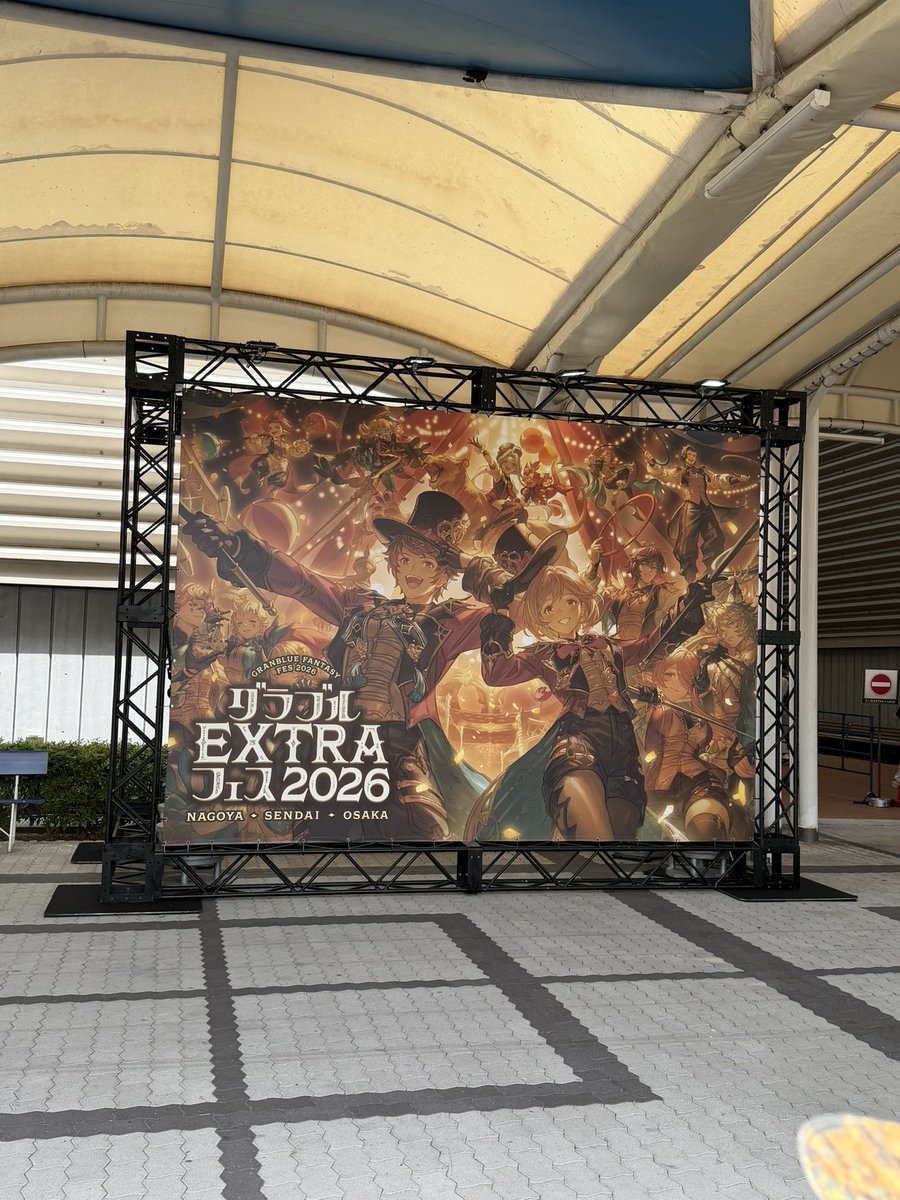 anaotome's tweet photo. やってきました
#グラブルフェスＥＸ2026 https://t.co/MyxvM4QCFU