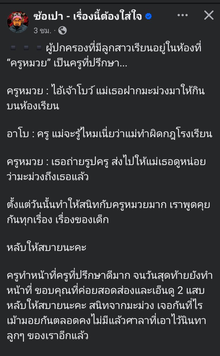 ppkn_16's tweet photo. บางคนจากไปเพียงชั่วพริบตา
แต่ทิ้งความรัก ความทรงจำ และความคิดถึงไว้ตลอดชีวิต 🥺🖤🕊️ 

#ครูหมวย #กราดยิงเทพศิรินทร์ 
#กราดยิง https://t.co/zNOXp5ldSt