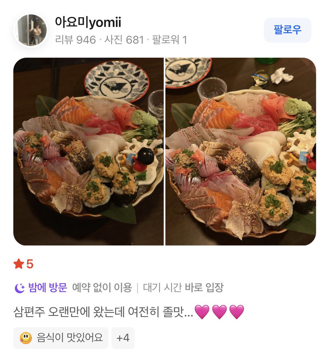 hmmmmmm1458's tweet photo. <부산 삼편주>
부산여행 가면 갈 맛집리스트가 늘어나는중
첫번째 사진이 더 잘 나온거 같아도 
저정도에 3만 4천이면 괜찮은거같은디

아 그리고 네이버리뷰 볼때 

리뷰 많이 쓴 사람 아이디
리뷰 많이 안쓴 사람 아이디
한줄 후기
리뷰 쓴 사람 피드 들가서 반복적으로 방문 한 집

이런거 디테일하게 다 체크해서 긍정적인지 보는 거 나만의 꿀팁임

대문자 J가 여행가서 알아보고 맛집 갔는데 실패하면 안되니까^^