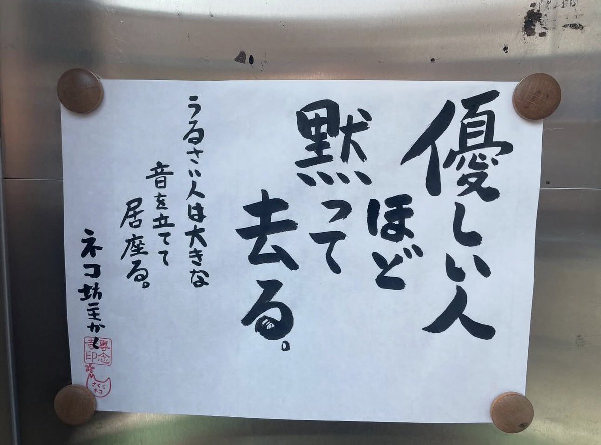 yabumoto610's tweet photo. 今日のお寺の掲示板 https://t.co/9r5ZR1Ky49