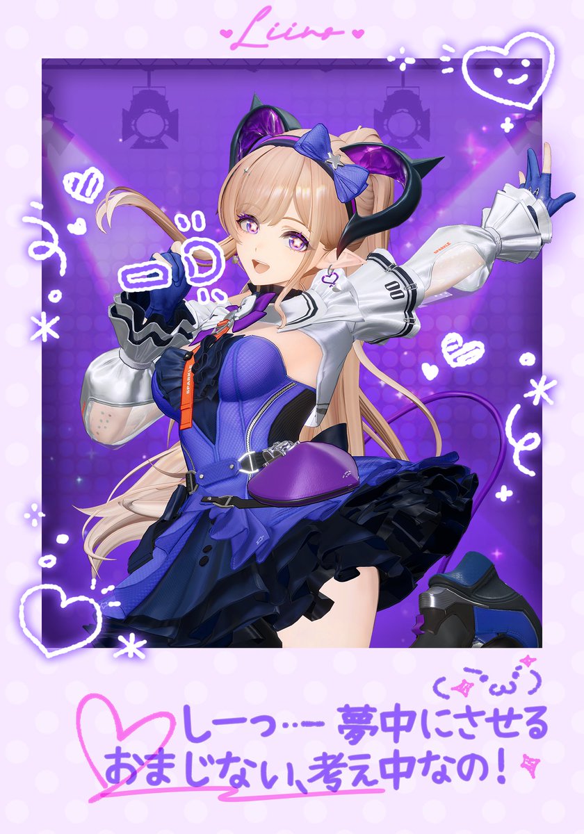 hatomuneSi2's tweet photo. 次はあなたの番！リーノに伝えたいことは……
【ここに入力】

▼リーノ
スポットライト、OK！
まばたき厳禁！どんな瞬間だって奇跡の1枚になるんだから！

#リーノのファンミーティング
@AKEndfieldJP
https://t.co/D3k5o41Z3L