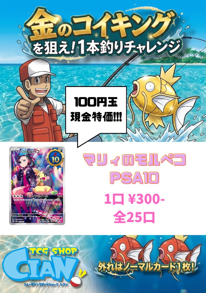 tcgshopcian's tweet photo. こちらのオリパですが、お客様が当たりを引かれた為解体させて頂きます！
お買い上げありがとうございました🙌 https://t.co/sPuvyk9UNq
