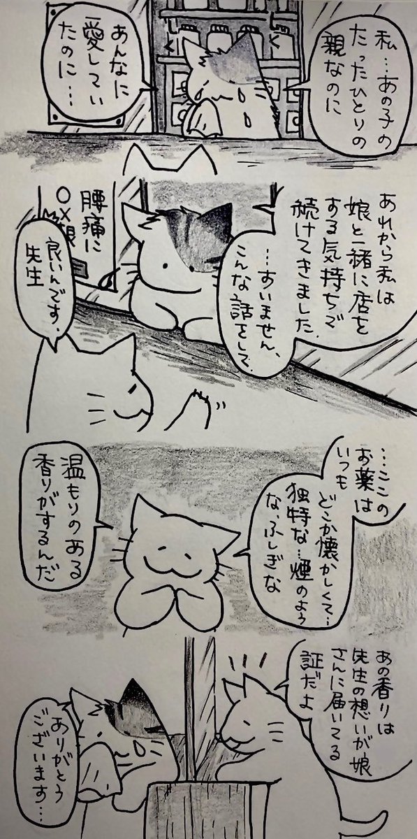 ancvintwt's tweet photo. 助けを(終) https://t.co/ACpt5oQw0J