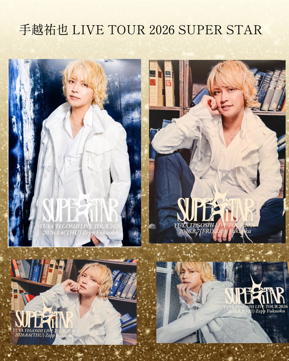 2026.08.06 & 08.07】 📍 Zepp Fukuoka 🎤 SUPER STAR ✨ 📸 ポスター