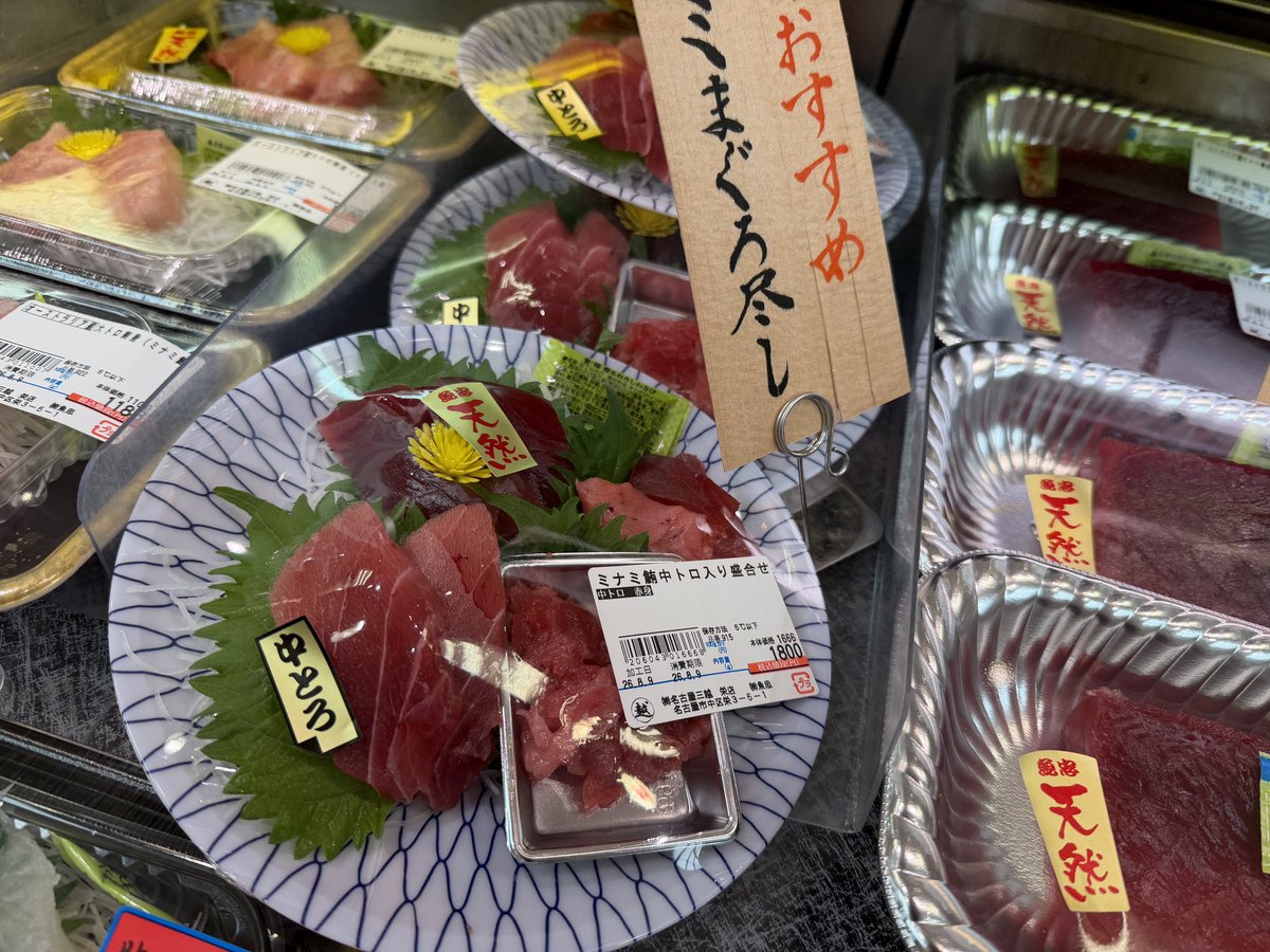 uochusatosato's tweet photo. 魚忠名古屋三越栄店おすすめ🐟
・南鮪づくし
大トロ・中トロ・赤身が揃った
極上の贅沢盛り合わせ！
南鮪ならではの深いコクと
濃厚な旨みをご堪能ください✨

・山口県産マナガツオ
上品な甘みと柔らかな白身が特徴の高級魚
西京焼きにすると味噌の風味と
絶妙にマッチして絶品です😋
どちらも数量限定！お早めに。