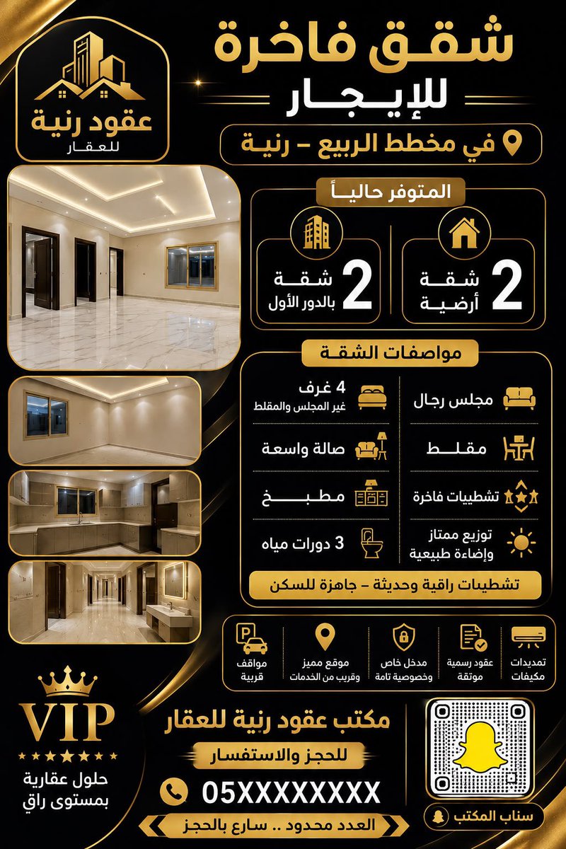 RaniaContracts's tweet photo. #رنية شقة للإيجار https://t.co/fuzPnF9bx7