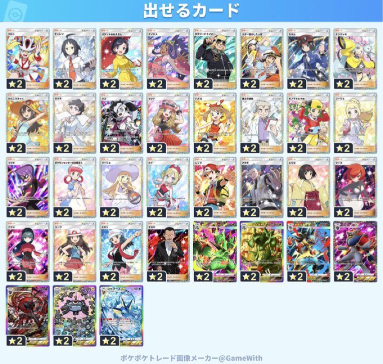 chyannii012's tweet photo. 本日　サポート 300 ※博士は別

　　　ポケモン　200
            色違い　　200

で夏休みセールを行います。

新弾、旧弾に関わらず　上記の値段で取り扱いします。

ぜひdmください！

#ポケポケトレード https://t.co/3eiObZIlKE