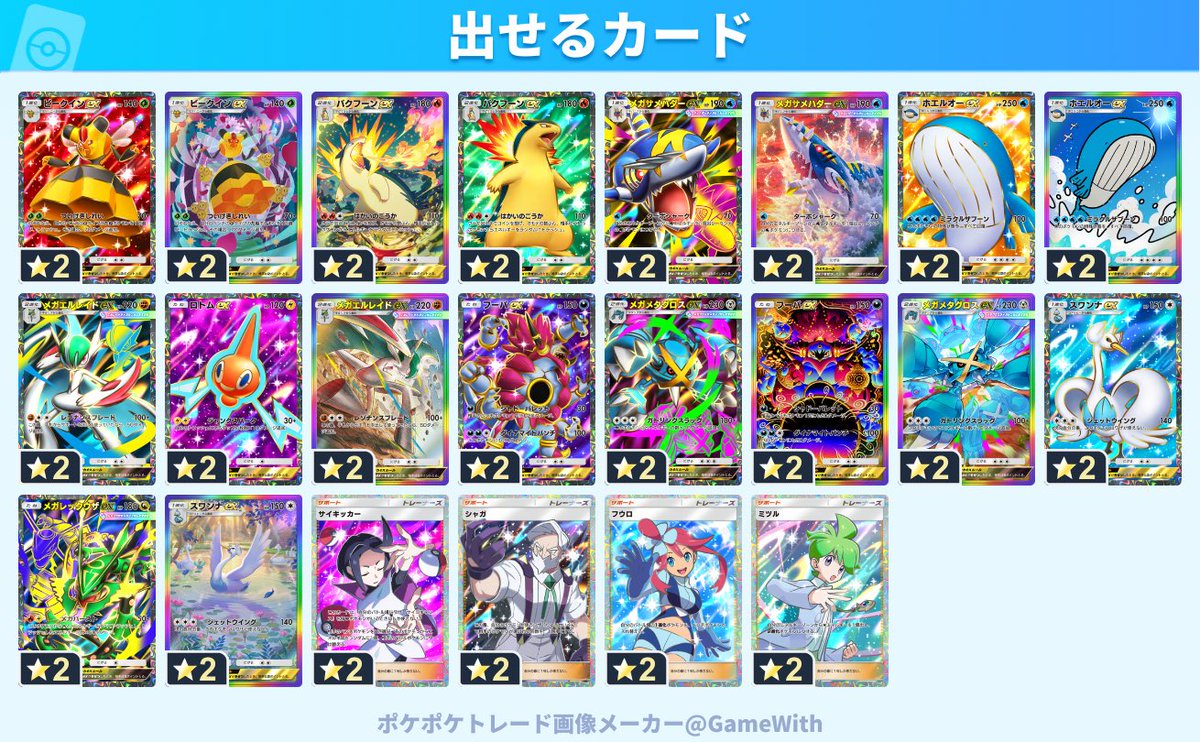 chyannii012's tweet photo. 本日　サポート 300 ※博士は別

　　　ポケモン　200
            色違い　　200

で夏休みセールを行います。

新弾、旧弾に関わらず　上記の値段で取り扱いします。

ぜひdmください！

#ポケポケトレード https://t.co/3eiObZIlKE