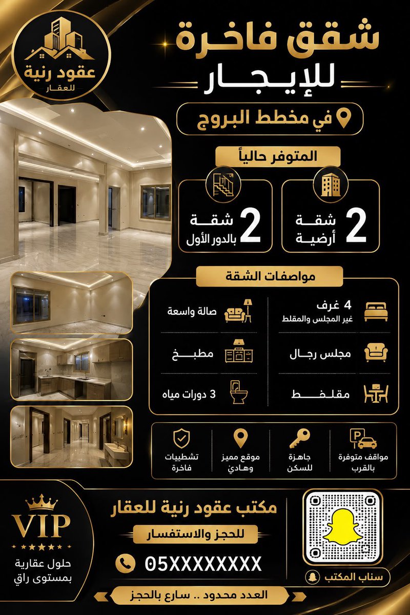 RaniaContracts's tweet photo. #رنية 
شقة للإيجار https://t.co/b9TbkxYSsk