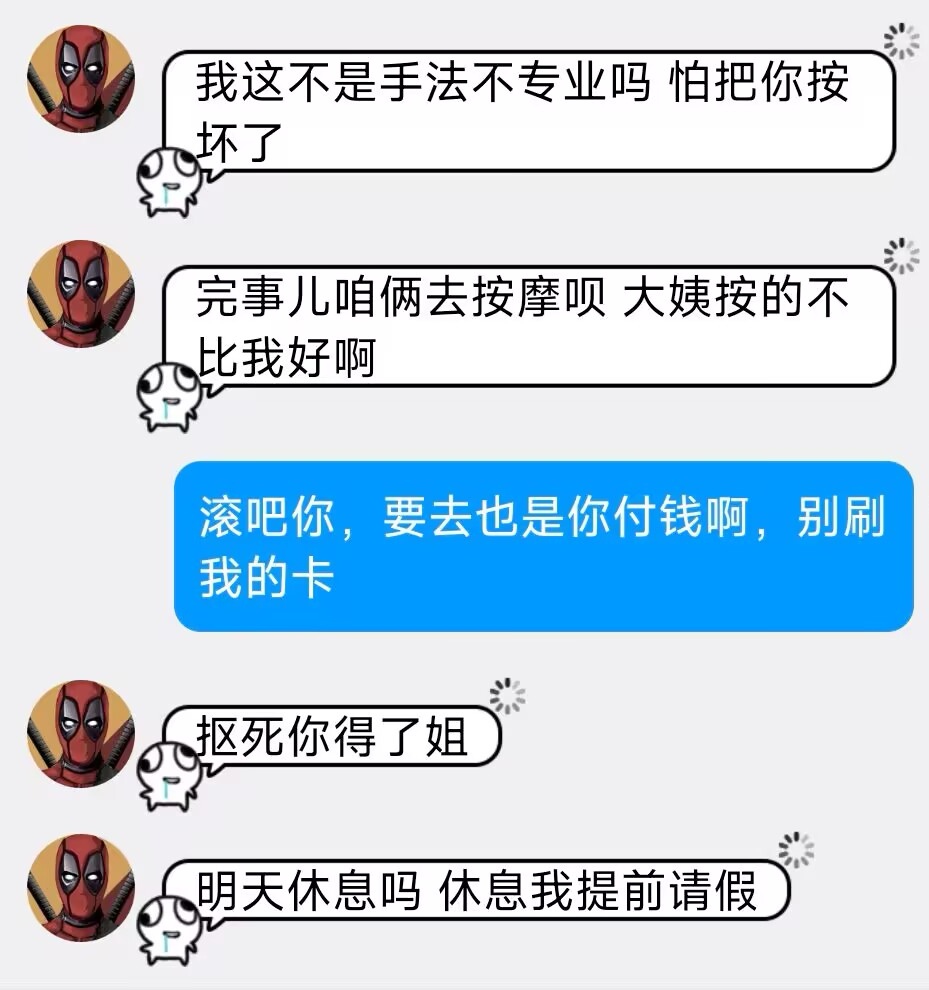 renee30gh8's tweet photo. 依旧聊不到十句话，笑死 https://t.co/oyq3KqK28F