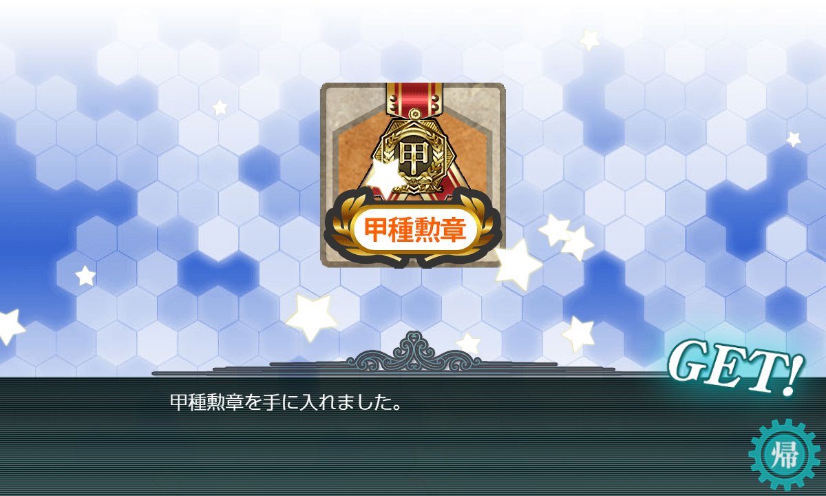memo_off_tikuwa's tweet photo. 【フランス艦隊の躍動 E-5.甲 フランス艦隊/欧州連合艦隊の躍動】
W野分旗艦縛りでクリア

開幕雷撃でリシュ大破したりと全体的に昼戦は下ブレるも、えぐい特効の第二艦隊が夜戦でひっくり返し無事に一発でクリア
てかこの難易度でF4U-7を貰っちゃっていいんですか！？ありがてぇてぇ！！！！
#艦これ https://t.co/Djr6pW3Ixi