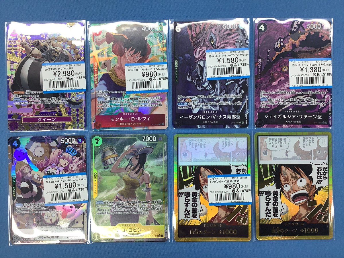 ✨ワンピースカードゲーム入荷情報✨ 売り切れていたシクたち、お