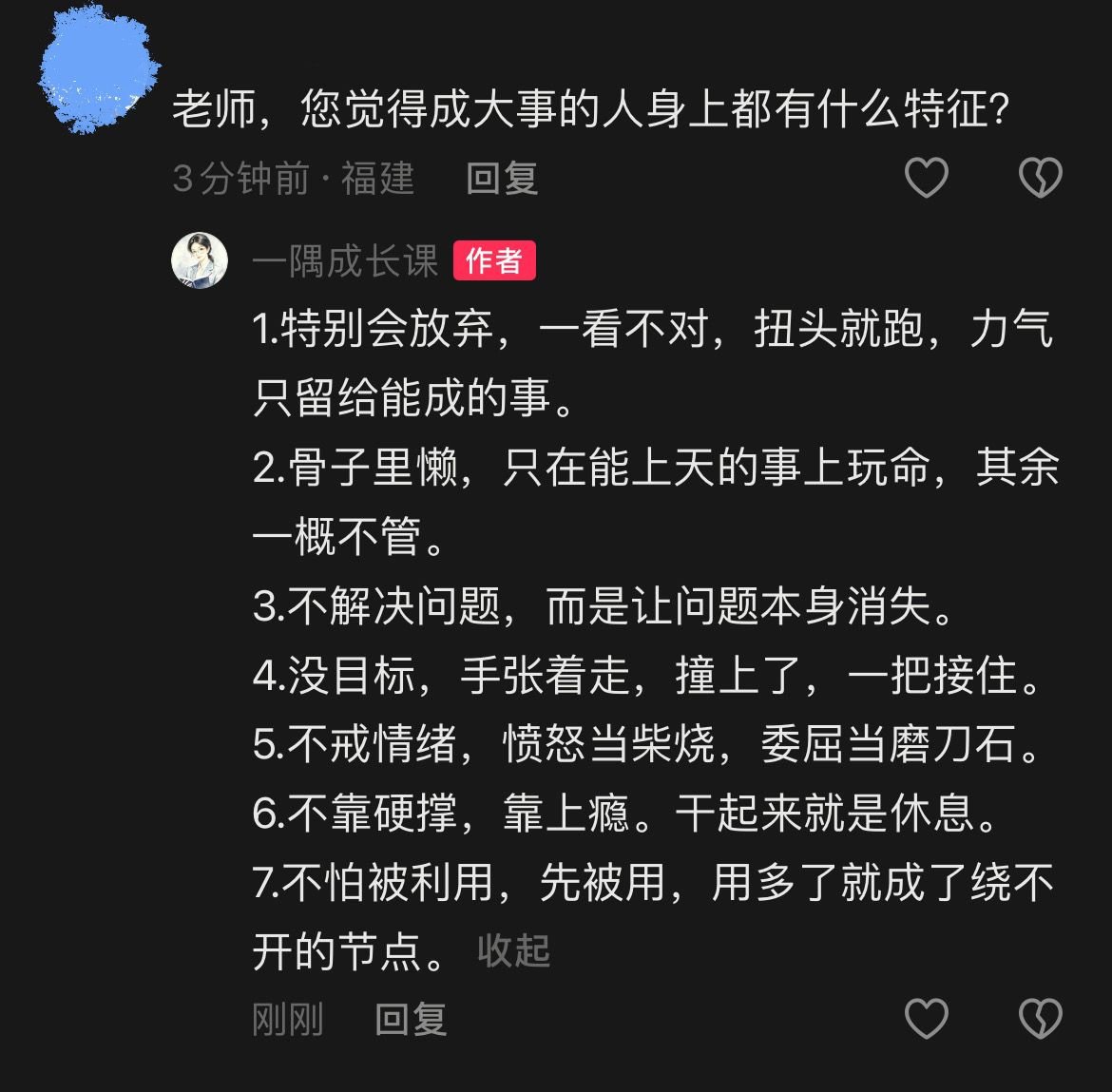 igeekbb's tweet photo. 成大事的人身上都有什么特征？ https://t.co/SohuL9apQ7
