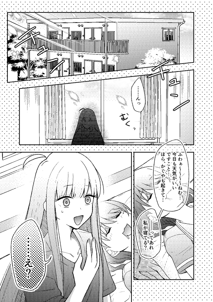 tsugu_tarou's tweet photo. ■彩葉とかぐやが入れ替わる話　↓ https://t.co/PRCP2f5Oa6