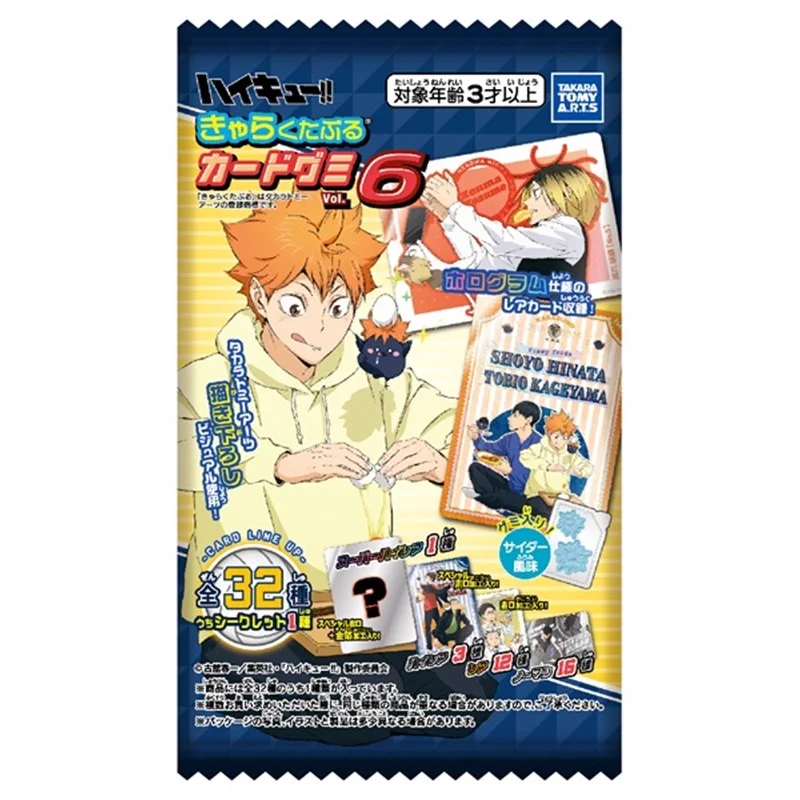 ハイキュー!! グッズ&情報 on X: 