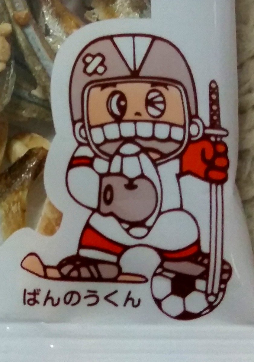 patricia_gem's tweet photo. 給食についてきた小魚のばんのうくんみたいになってる https://t.co/Q62gOZStYW