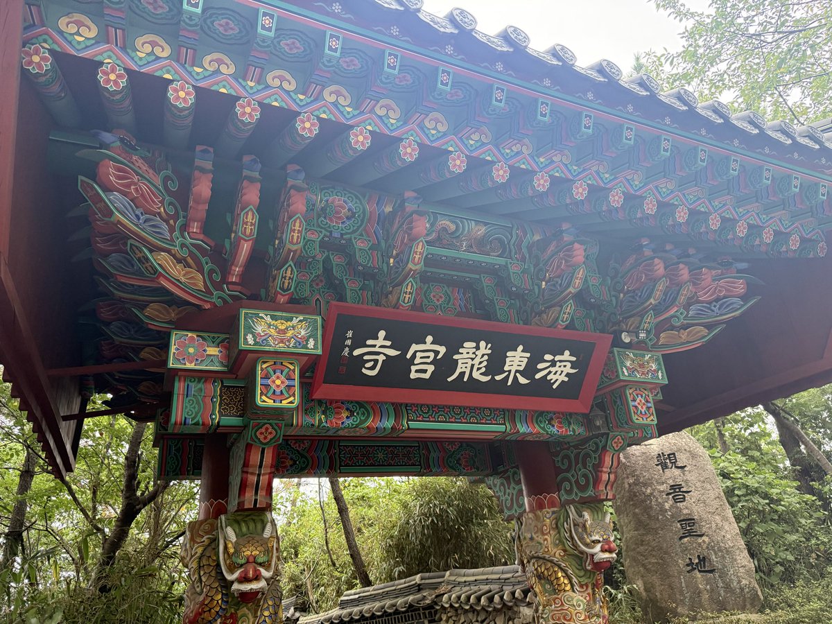 mingrihai_'s tweet photo. 朝イチで海東龍宮寺へ。早い時間で人が少ないから自由に回れて良かった。

天気が良ければもっと綺麗だったろうにという気持ちとこれ以上暑かったら無理という気持ちの戦い😂 https://t.co/R9fhgwfpMH