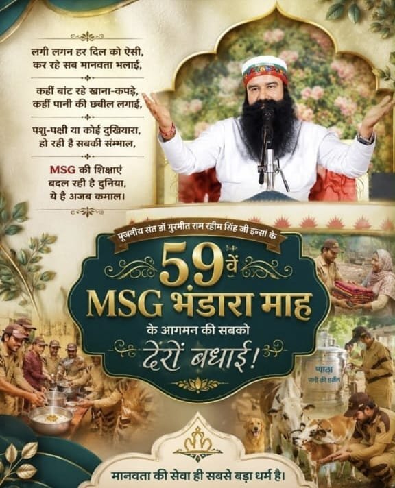 Ma_nu_saini's tweet photo. इस शुभ #SpiritualSunday पर, पंजाब के Salabatpura में आयोजित होने वाले MSG Bhandhara को लेकर संगत में भारी उत्साह है। Saint Gurmeet Ram Rahim Ji के पवित्र जन्मोत्सव का यह आयोजन मानवता की भलाई और मानवीय कार्यों को समर्पित है। https://t.co/BccEw9D0PB