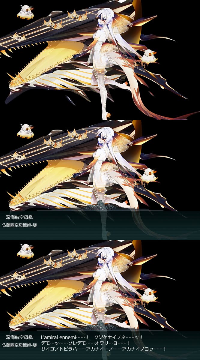 agurikera's tweet photo. 2026年・夏イベ
後段作戦・L'Élan de la Flotte Française -フランス艦隊の躍動-
E-5海域・Au-delà du Destin Cruel フランス艦隊/欧州連合艦隊の躍動
第三戦力ゲージ攻略の記事を投稿しました。
次は、装甲破砕ギミックです。

https://t.co/0i9J5my15V

#艦これ #2026年・夏イベ #E5 https://t.co/hjb1DT2vjr