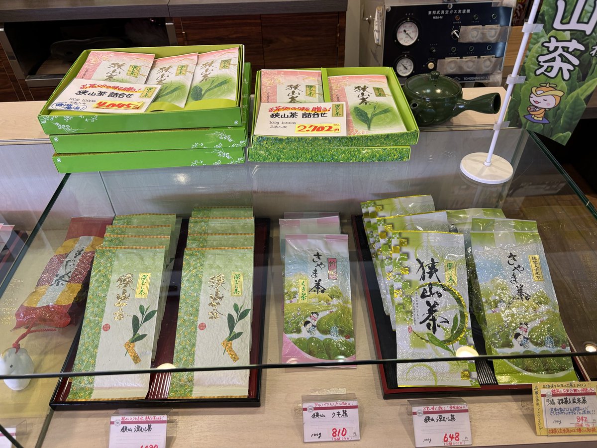 YukihiroKitada's tweet photo. 埼玉のお土産に
狭山茶
地酒
里芋焼酎
ウイスキー
お盆中も元気に営業してます

#埼玉のお土産
#とこペイ
#所沢ワインショップ
#北田屋本店
#115KITADAYA
#ソムリエのいるお店 https://t.co/QQpfDcj3Hu