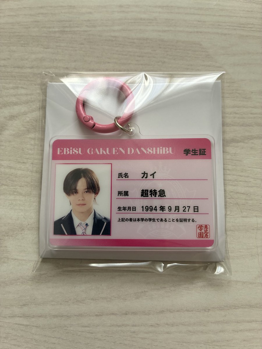 tamayan4264's tweet photo. EBiDAN THE LIVE 2026 エビライ 交換 
学生証キーホルダー アクキー
【譲】画像のもの
【求】超特急 シューヤ　マサヒロ

8/14エビライ
9/20チャーはん
郵送可能です。
よろしくお願いします🙇 https://t.co/jmqDFmuk5O