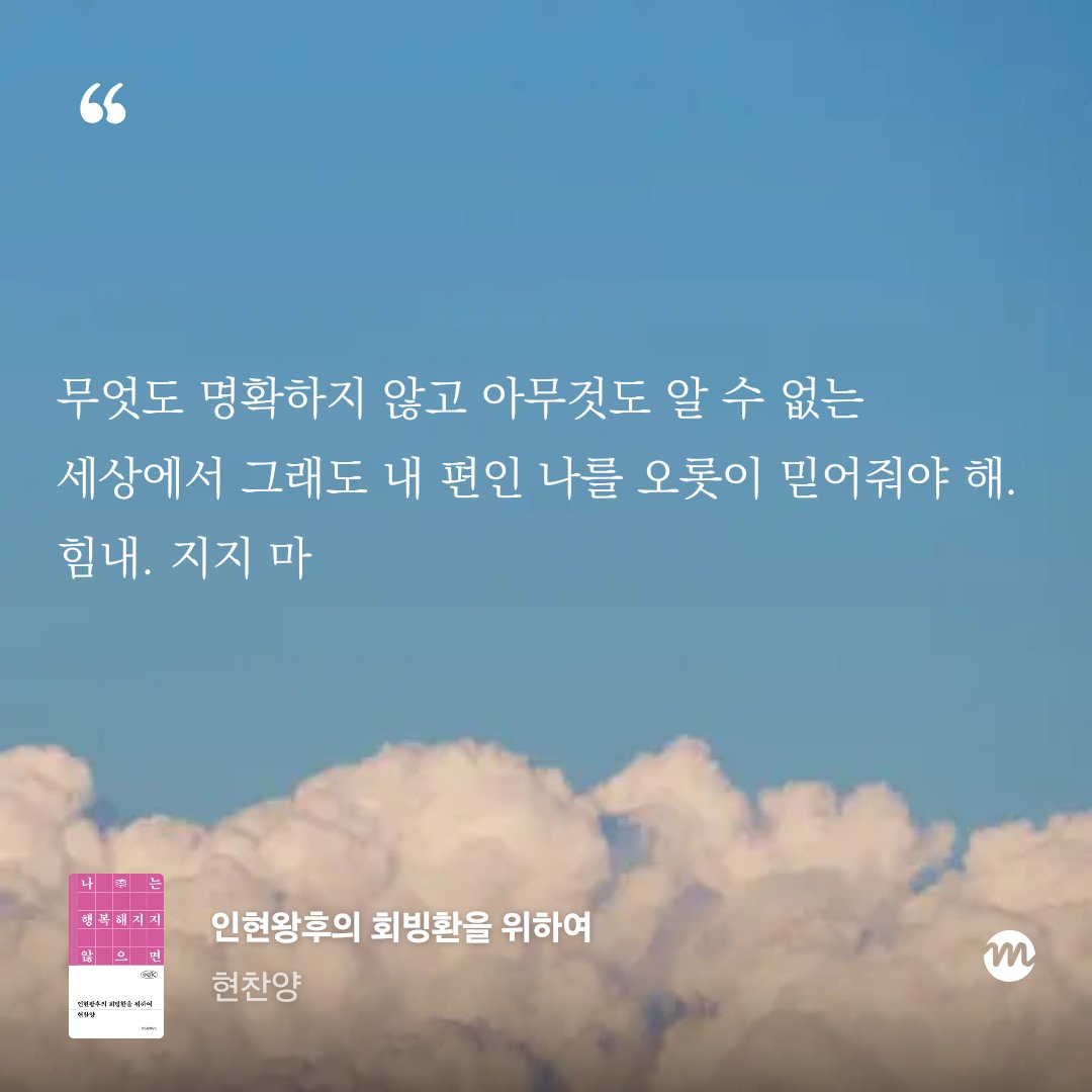 nook_x9's tweet photo. 「인형왕후의 회빙환을 위하여」완독!

알바하면서 읽었는데 재밌다!!!
짧아서 가벼우면서 재밌게 읽기 좋은 듯
현찬양 작가님이 나랑 유머코드가 너무 잘 맞음...
「식탐정 허균」도 너무 재밌게 읽음...

개인적으로 저는 갈머미남이 좋아요... https://t.co/fXBjms2EcA