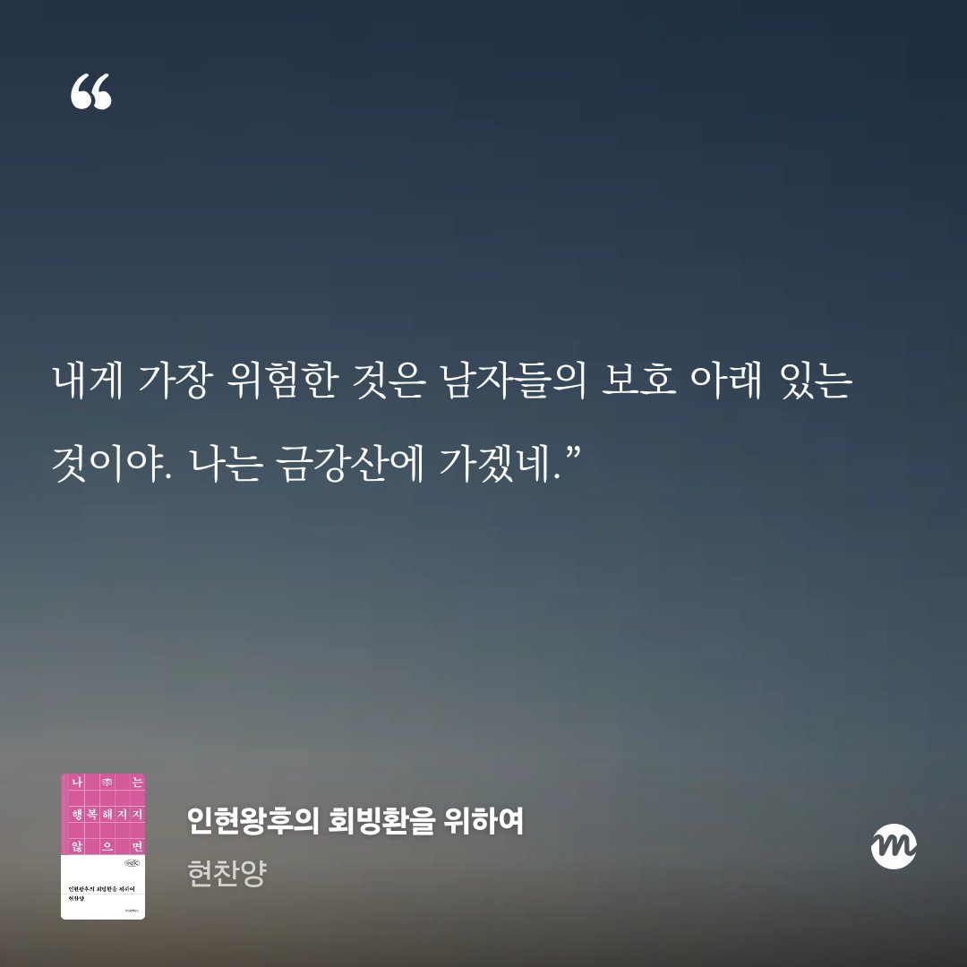 nook_x9's tweet photo. 「인형왕후의 회빙환을 위하여」완독!

알바하면서 읽었는데 재밌다!!!
짧아서 가벼우면서 재밌게 읽기 좋은 듯
현찬양 작가님이 나랑 유머코드가 너무 잘 맞음...
「식탐정 허균」도 너무 재밌게 읽음...

개인적으로 저는 갈머미남이 좋아요... https://t.co/fXBjms2EcA