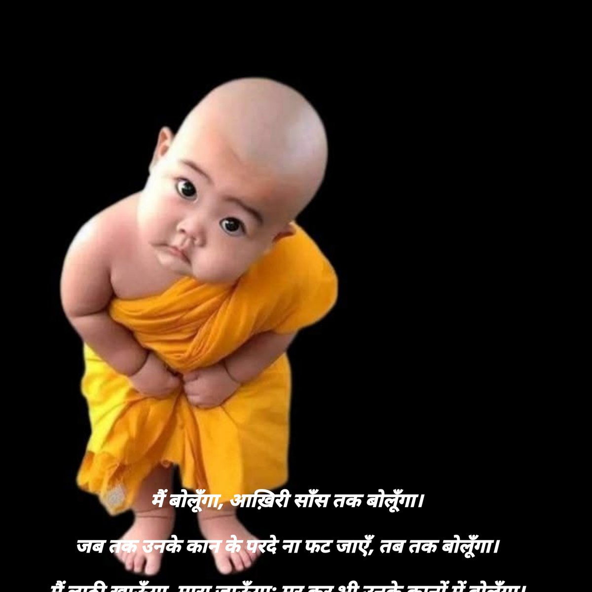 gambhirS7's tweet photo. मैं बोलूँगा,
 आख़िरी साँस तक बोलूँगा।

जब तक उनके कान के परदे ना फट जाएँ,
 तब तक बोलूँगा।

मैं लाठी खाऊँगा,
 मारा जाऊँगा; 
मर कर भी उनके कानों में बोलूँगा।

उनके ईमान के गिरेबाँ में घुस-घुसकर बोलूँगा।

#_उन_स्वतंत्रता_सेनानियों_को_नमन_जिन्होंने_अपने_पर्सनल_हित_को_त्याग_दिया_था
#_उठो_जवान_देश_की_वसुंधरा_पुकारती।
#जय_हिंद_जय_भारत